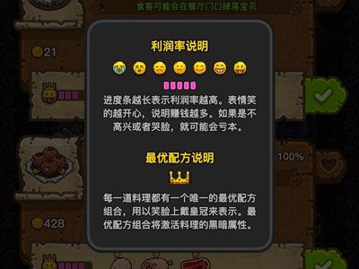 黑暗料理王手机版