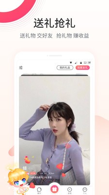 抖音短视频截图3