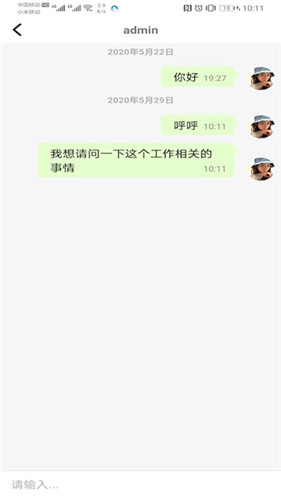 柚子招聘截图0