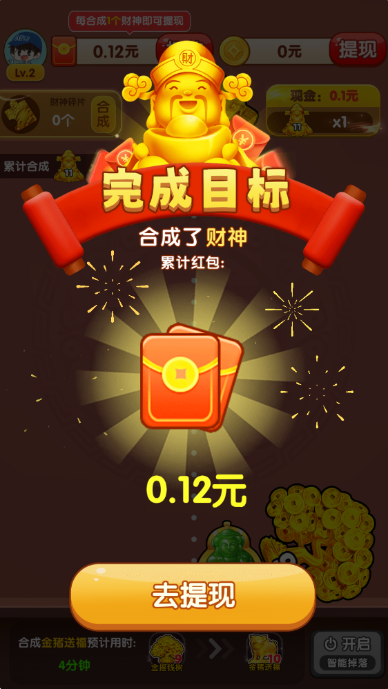 富甲一方
