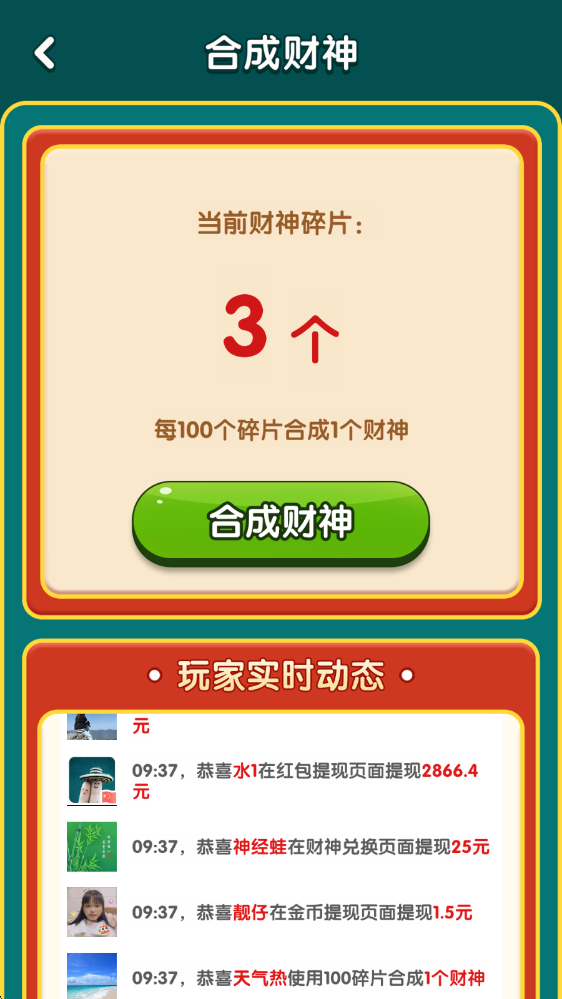 富甲一方