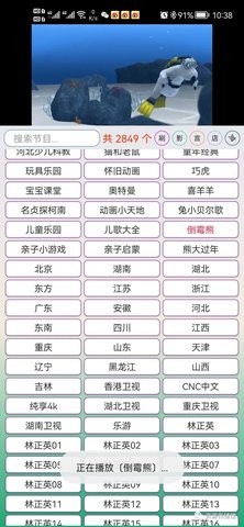 小电视截图1