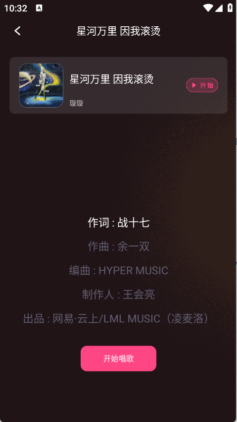全民唱歌KTV截图1