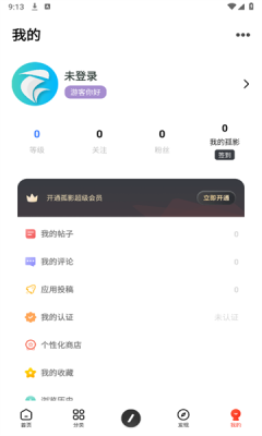 孤影空间截图2