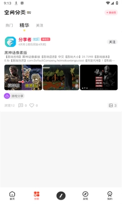 孤影空间截图1