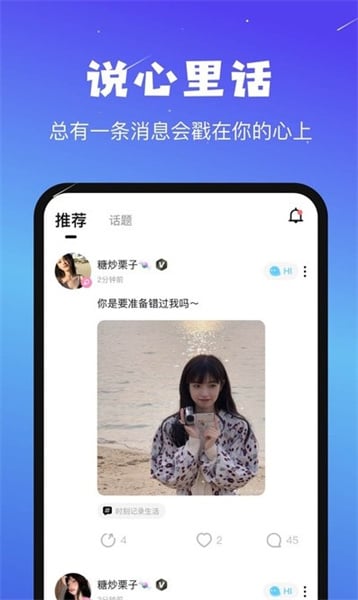 音咖截图1