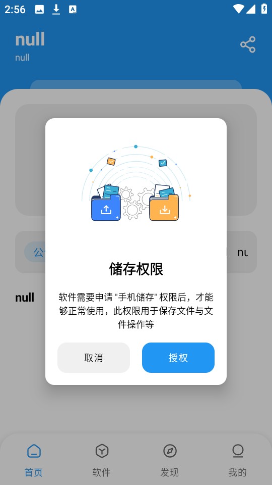 猪猪软件库免费版