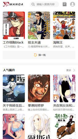 yy漫画截图2