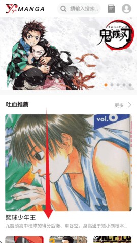 yy漫画