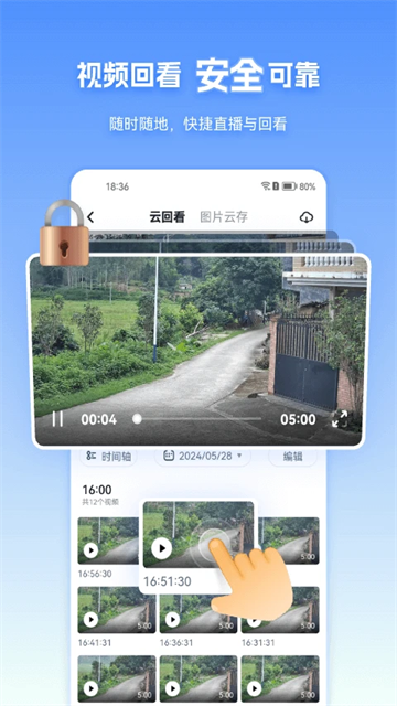 天翼视联截图4