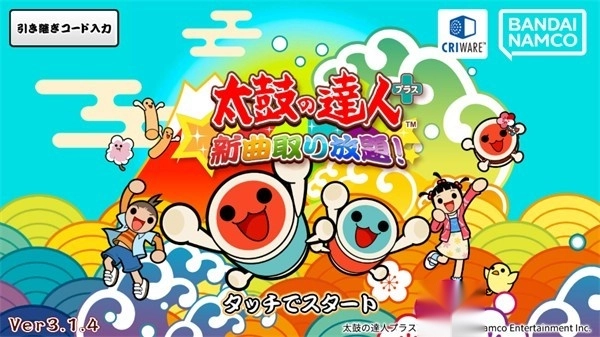 太鼓达人手机版