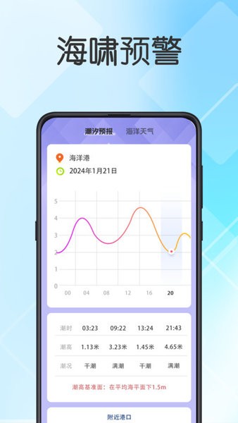 实时地震查询截图1