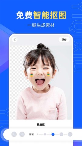 易企秀截图2