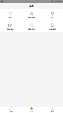 亿建通协同截图2