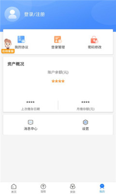邯郸公积金截图0