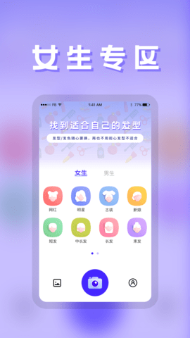 发型师截图0