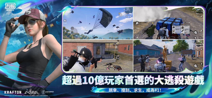 绝地求生国际服截图2
