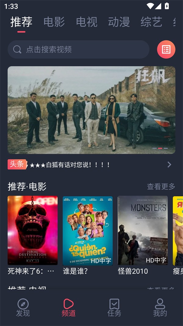 白狐视频