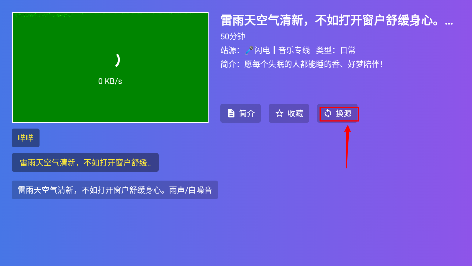 闪电音乐
