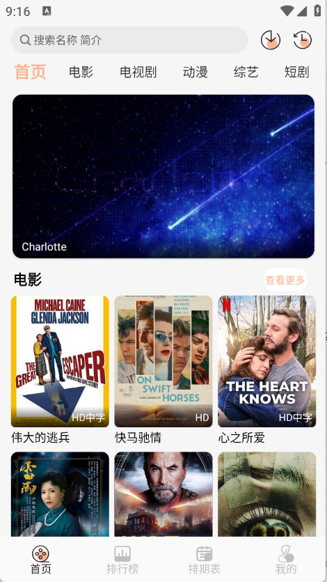 徕米TV