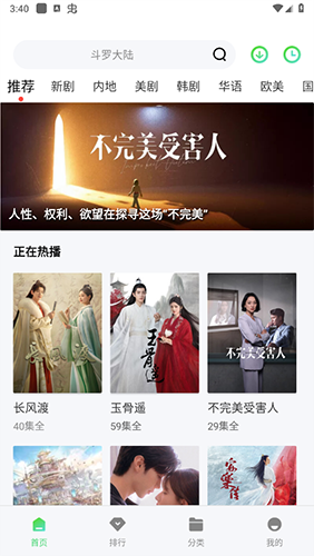 白狐视频截图1