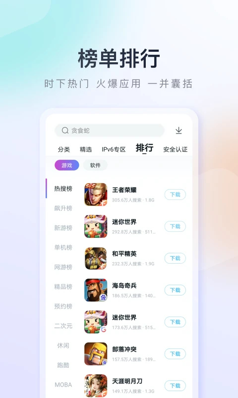 百度手机助手截图0