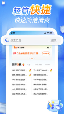 CQ浏览器截图0