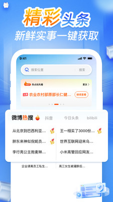 CQ浏览器截图2
