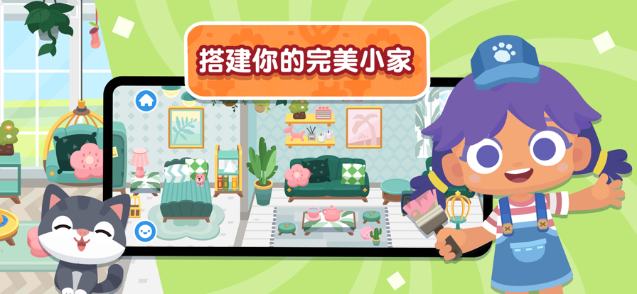 熊猫博士小镇截图1