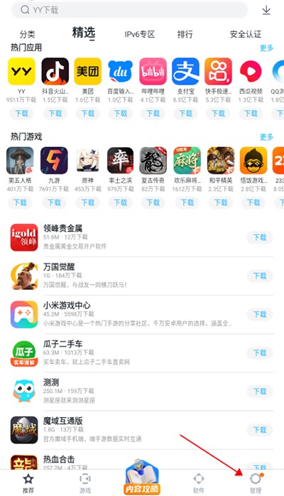 百度手机助手