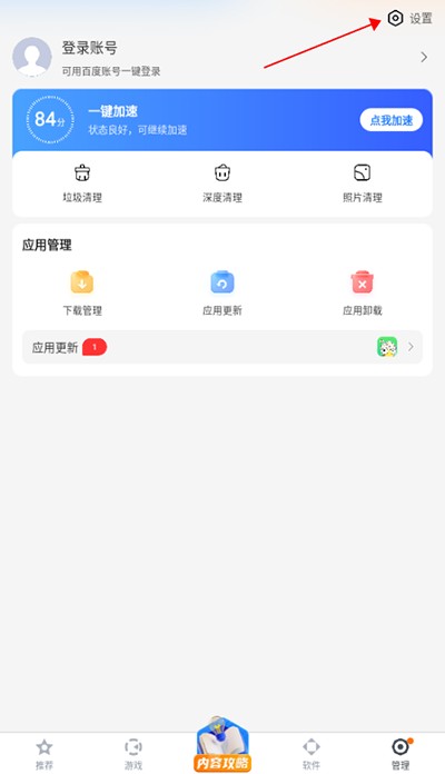 百度手机助手