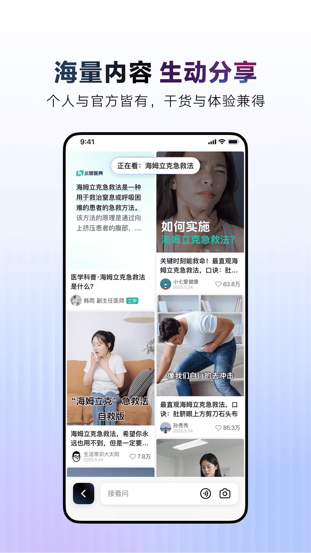 AI抖音截图4