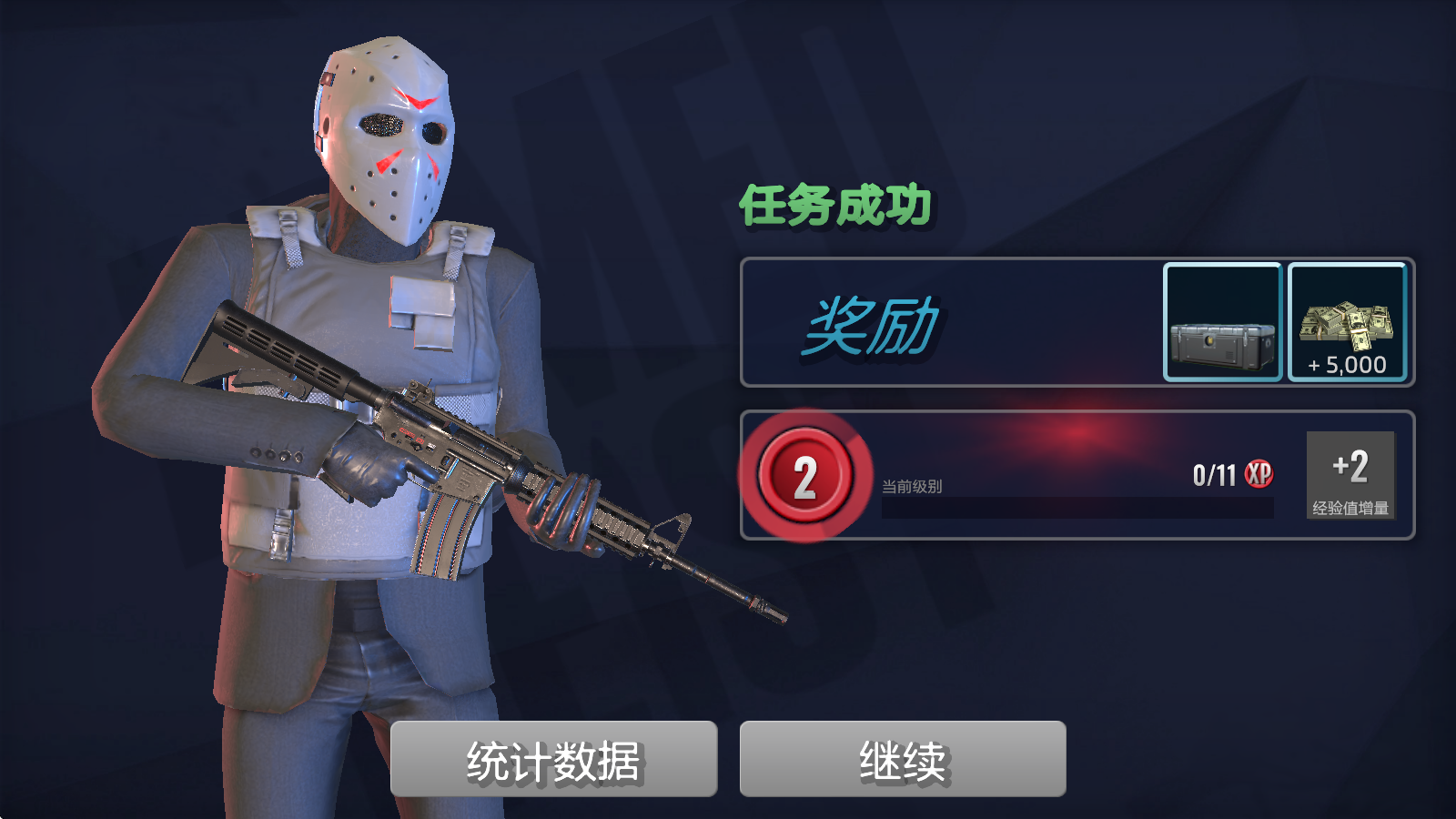 武装掠夺