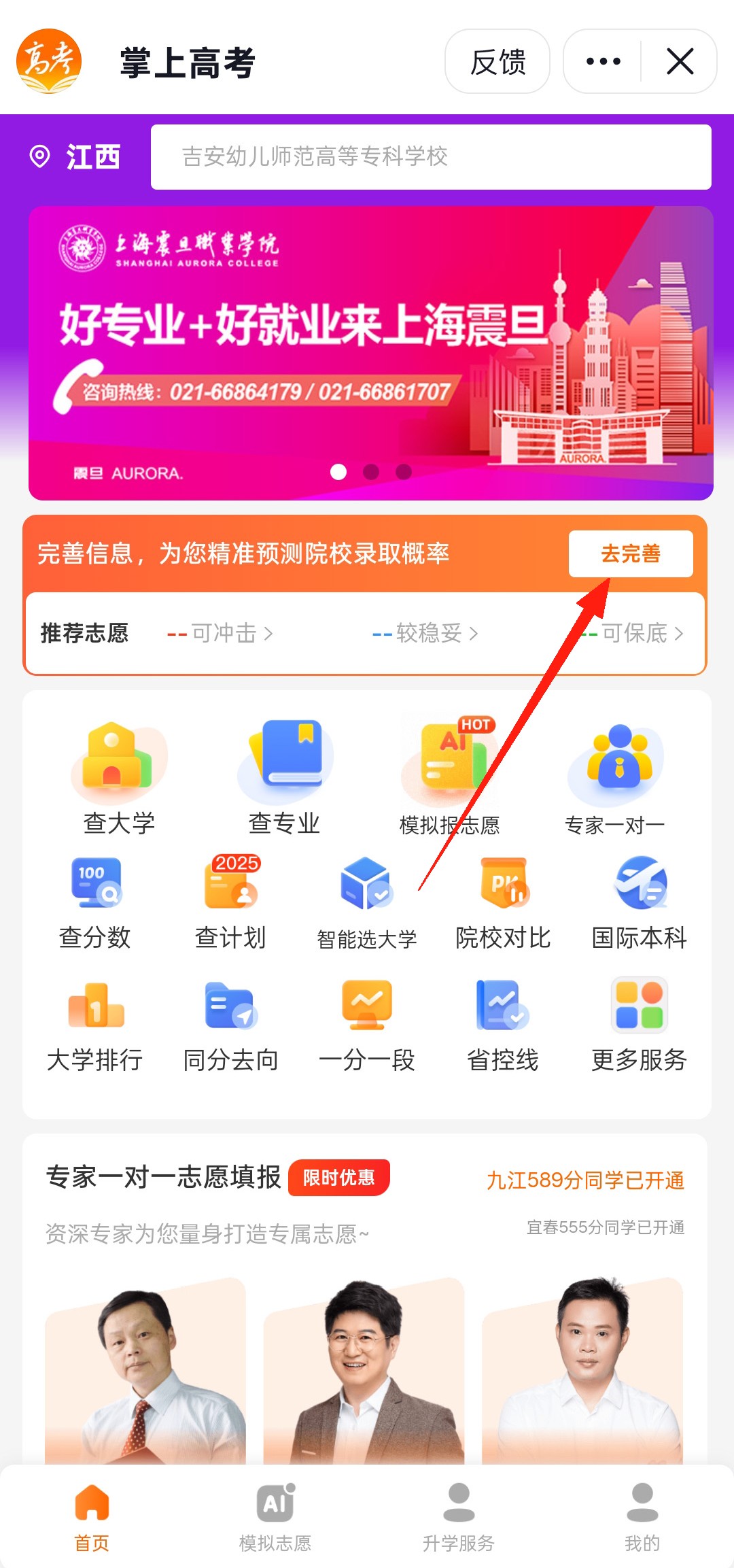 AI抖音