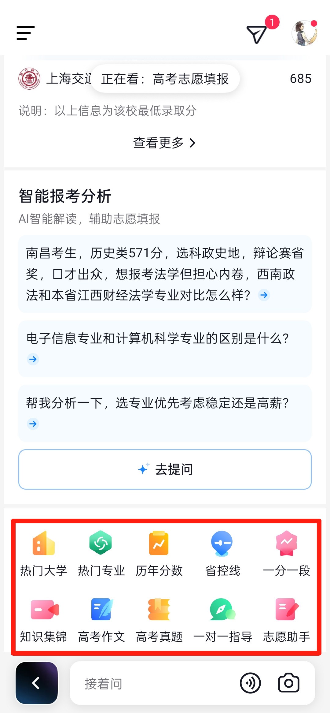 AI抖音
