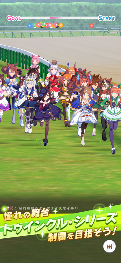 赛马娘日服最新版截图2