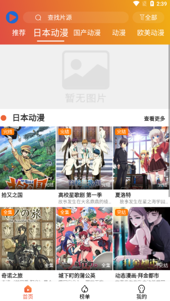 追番猫
