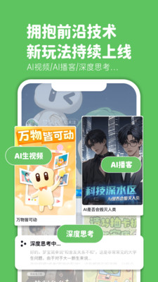 造梦次元截图4