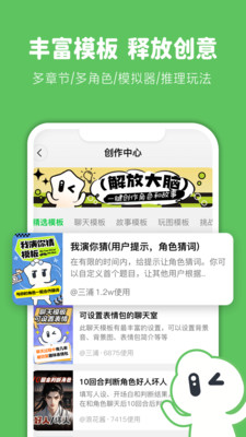 造梦次元截图3