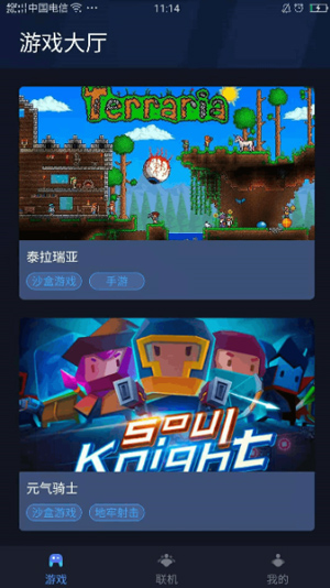 贝锐蒲公英联机截图0