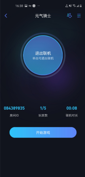 贝锐蒲公英联机截图2
