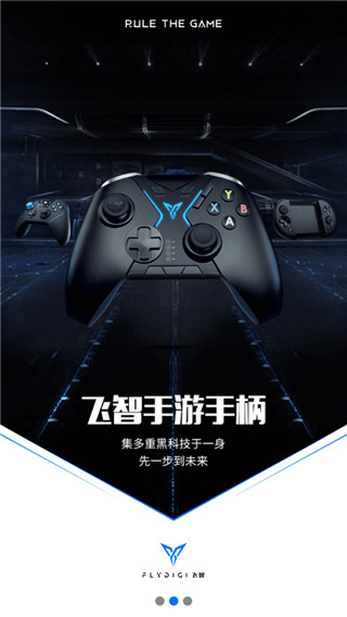 飞智游戏厅截图0
