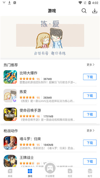 飞智游戏厅截图2