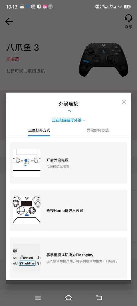 飞智游戏厅