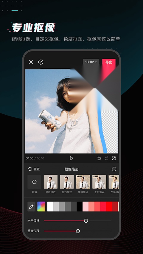 剪映安卓版截图1