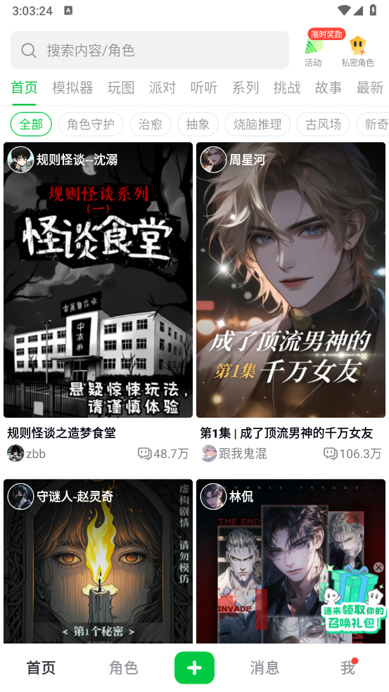 造梦次元