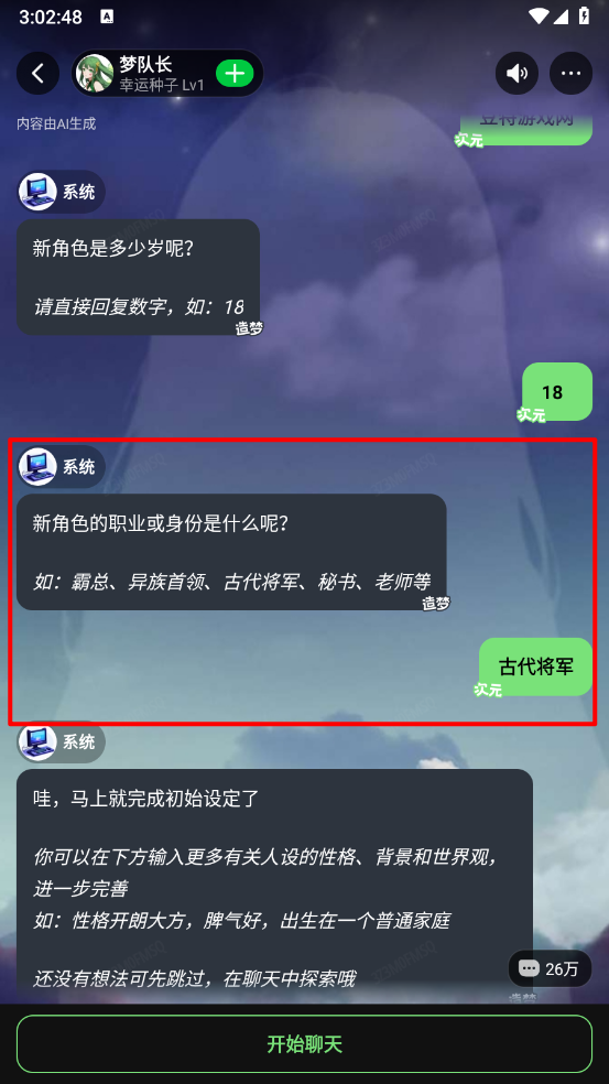 造梦次元