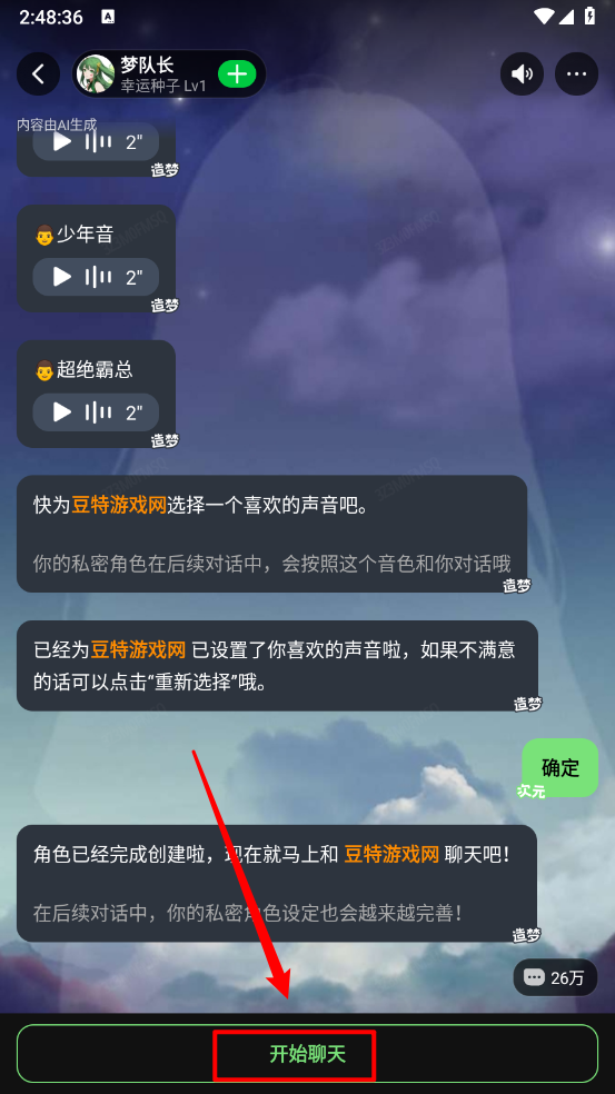 造梦次元