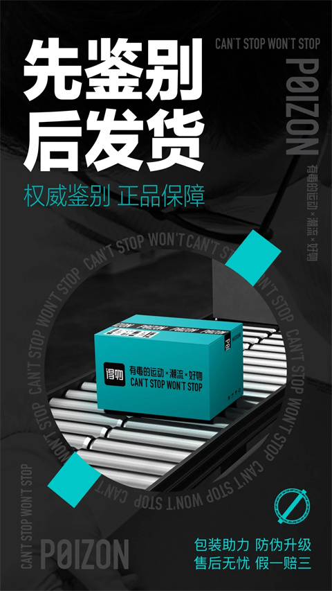 得物精简版截图1