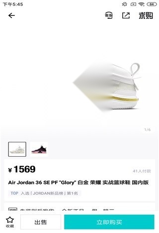 得物精简版